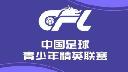 乐鱼体育平台-U21联赛：河南17-0兰州陇原竞技，侯佳皓独中八元，李霄鹏大四喜