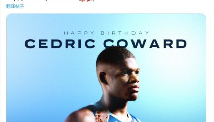 灰熊队官方祝贺11号新秀科沃德迎来22岁生日！